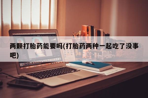 推荐个卖堕胎药的微信动态 第28页