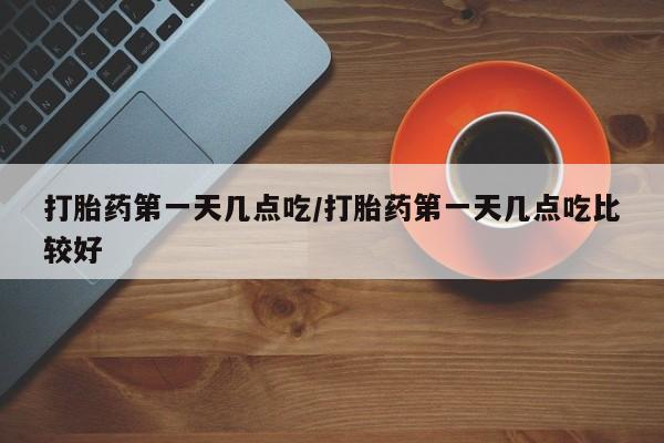 推荐个卖堕胎药的微信新闻 第5页
