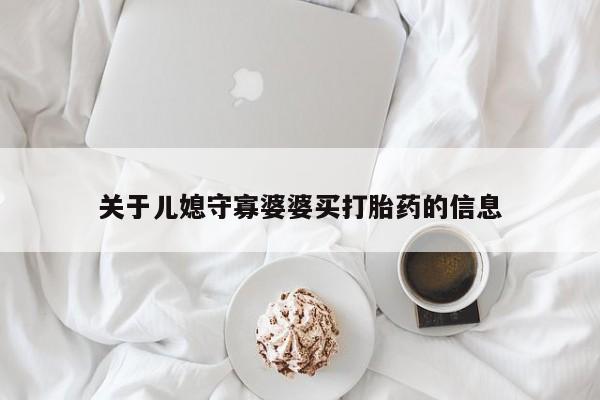 推荐个卖堕胎药的微信动态 第221页
