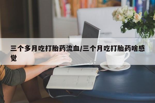 推荐个卖堕胎药的微信要闻 第156页